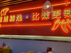 门面-老闵田螺馆·南昌特色(总店)