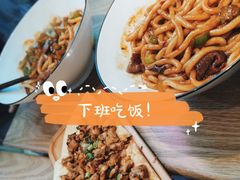 -壹粉屋新疆炒米粉(建外SOHO东区店)