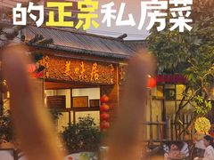 -美未居·老字号·地道顺德菜·桑拿鸡·鱼生(容桂店)
