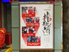 -永兴坊
