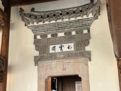 -广富林宰相府酒店·水云间