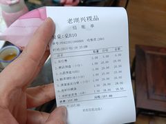 -老潮兴粿品(龙北店)