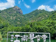 -大慈岩风景区