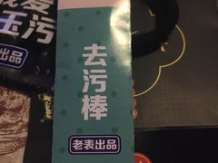 -老表记广西宵夜螺蛳鸭脚煲(西大店)
