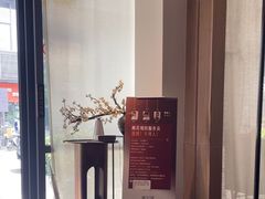 -梅花境(万科店)