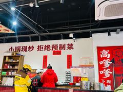 -高嗲嗲·湘味爆炒王(新城科技园店)