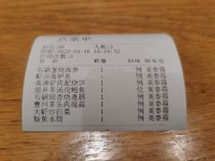 -山东宾馆·齐鲁苑餐厅