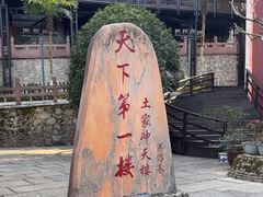 -土家风情园