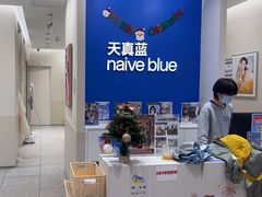 -天真蓝照相馆(新世界店)