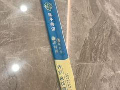 -再回头私房菜·老南京菜