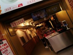 门面-八婆婆烧仙草(中山路店)