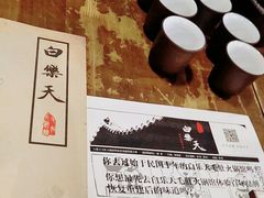 -白乐天毛肚火锅馆(南滨路店)