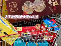 -世纪联华(杭州新塘路店)