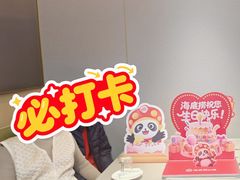 -海底捞火锅(铁西万达店)