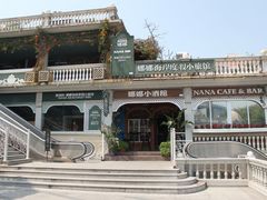 IMG_7928-娜娜度假小旅馆