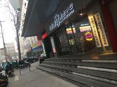 -碎怂烤肉(钟楼柳巷店)