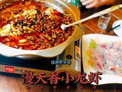 -漫天香·小龙虾餐厅(夏湾店)