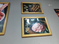 -满福居·烧烤涮(四八二店)
