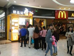 等位区-麦当劳(莆田荔城大道万达店)