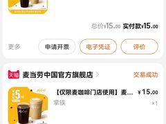 -麦当劳(健德桥得来速店)