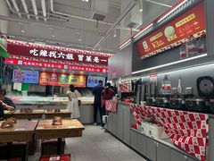 -成都你六姐·牛肉冒菜(信泰中心商场店)
