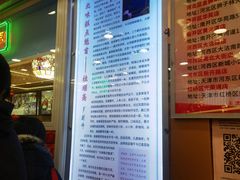-芦庄子桂顺斋(和平路总店)