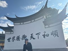 -和顺古镇