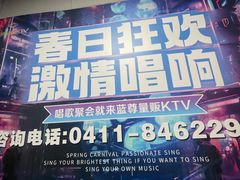 -蓝尊量贩(黄河路店)