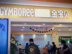 -金宝贝早教(和悦汇店)