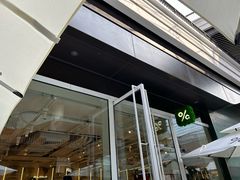 -% Arabica阿拉比卡咖啡(前滩太古里店)