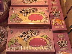 -好利来(鲁谷店)