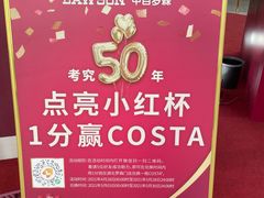 -COSTA COFFEE(武汉武商MALL店)