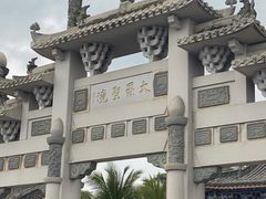 -海南文笔峰盘古文化旅游区