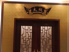 -潮皇食府(北京店)