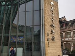 -西安大唐西市博物馆