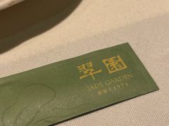 -翠园(北京王府中环店)