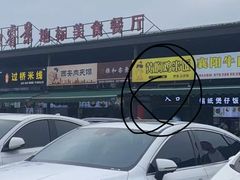 -雅和睿景·商务宴·风味土窑鸡(花博汇店)