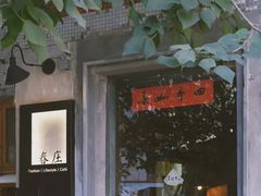 -春庄咖啡SpringHues(钟楼小区店)