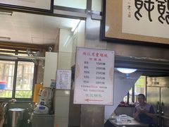 -周震馄饨