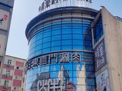 -神户赤童日式烤肉伙伴(东直门店)