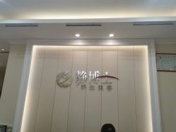 -静博士·养生养颜