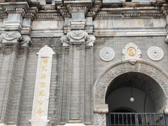 -王府井天主教堂