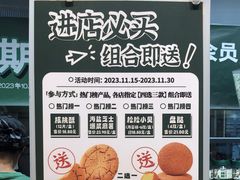 -泸溪河桃酥(虹口龙之梦店)