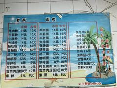-贵阳花溪米粉(翠坊新村店)