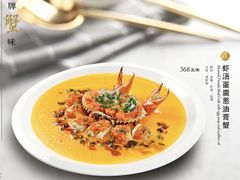 蒸蛋葱油珍宝蟹-蟹榭·本帮江浙菜·蟹宴(五角场合生汇商场店)