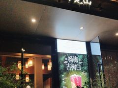 -一叶觅山(半边街店)