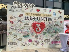 -合景·悠方(成都店)