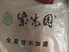 -紫光园清真北京小吃(广渠门内店)