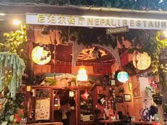 -库玛丽尼泊尔风味餐吧