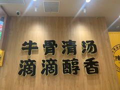 -陳香貴·兰州牛肉面(上海长风大悦城店)